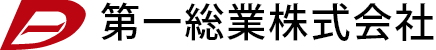 第一総業株式会社